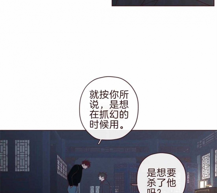 《鬼怪》漫画最新章节第99话免费下拉式在线观看章节第【21】张图片