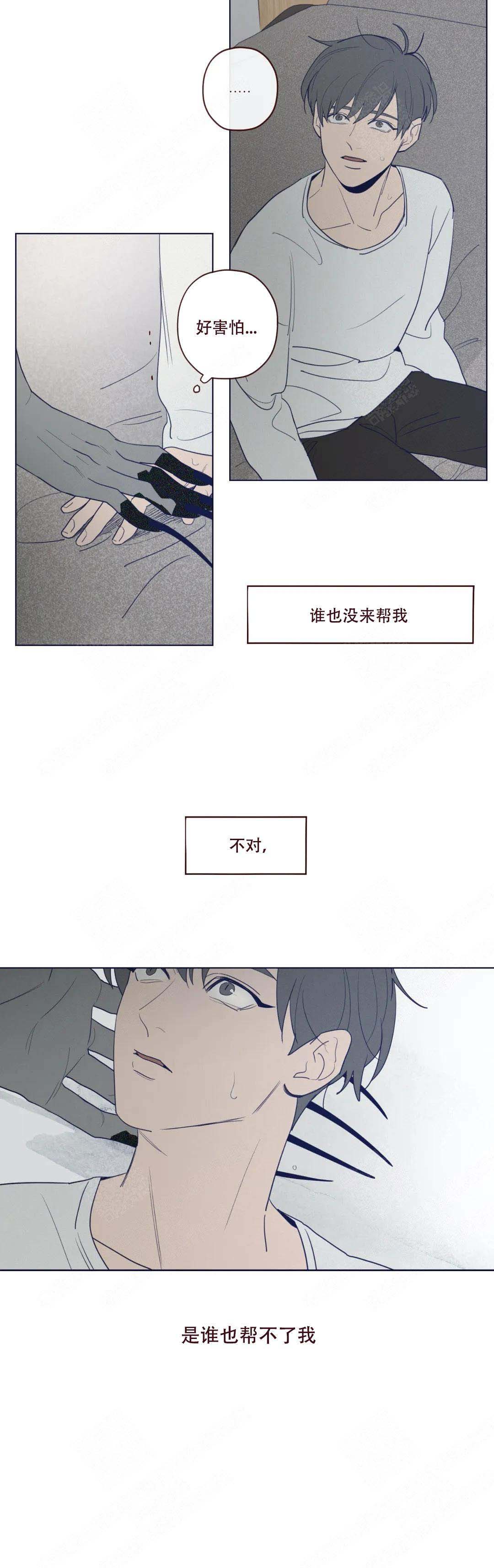 《鬼怪》漫画最新章节第43话免费下拉式在线观看章节第【8】张图片