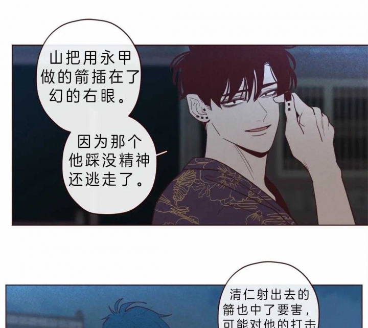 《鬼怪》漫画最新章节第62话免费下拉式在线观看章节第【20】张图片