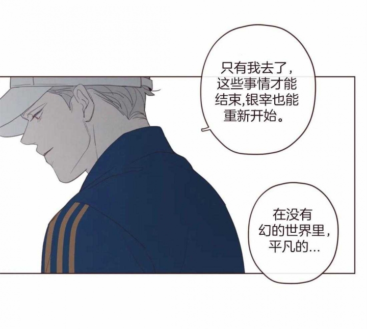 《鬼怪》漫画最新章节第123话免费下拉式在线观看章节第【14】张图片