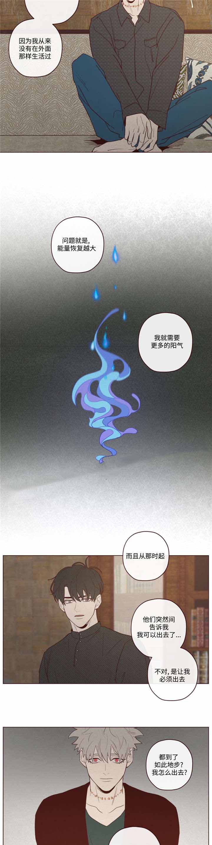 《鬼怪》漫画最新章节第33话免费下拉式在线观看章节第【6】张图片