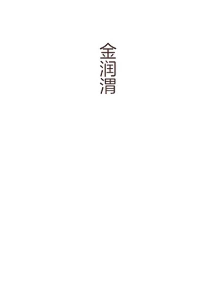 《鬼怪》漫画最新章节第137话免费下拉式在线观看章节第【18】张图片