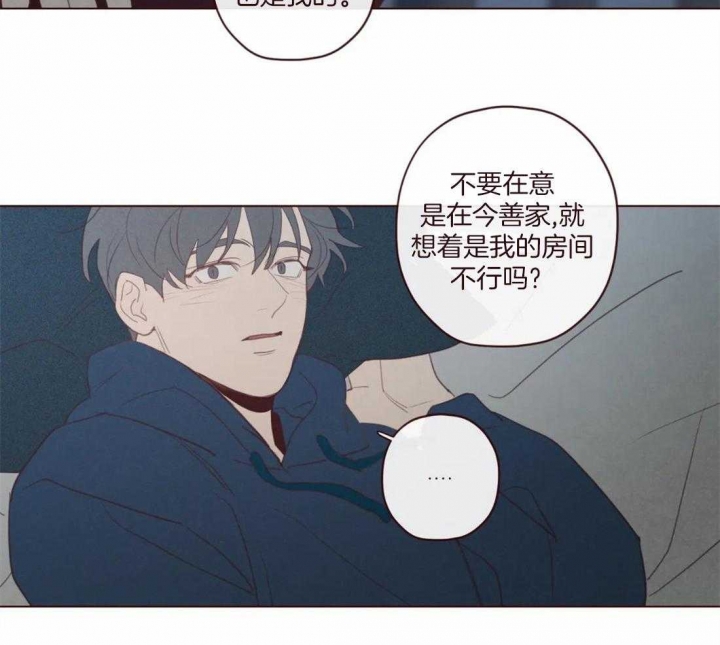 《鬼怪》漫画最新章节第105话免费下拉式在线观看章节第【7】张图片