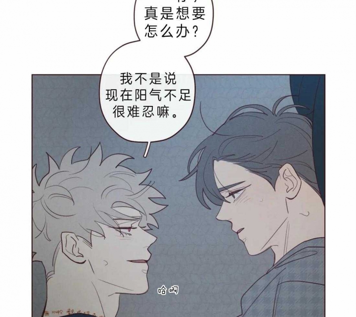 《鬼怪》漫画最新章节第61话免费下拉式在线观看章节第【15】张图片