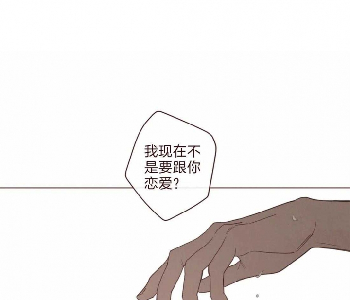 《鬼怪》漫画最新章节第96话免费下拉式在线观看章节第【16】张图片