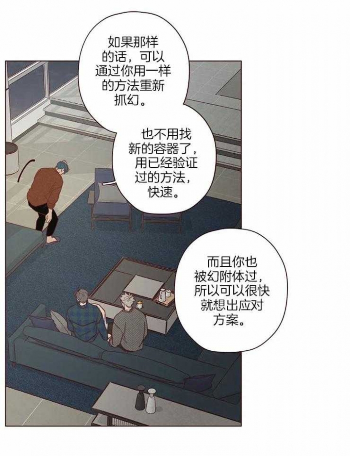 《鬼怪》漫画最新章节第89话免费下拉式在线观看章节第【21】张图片