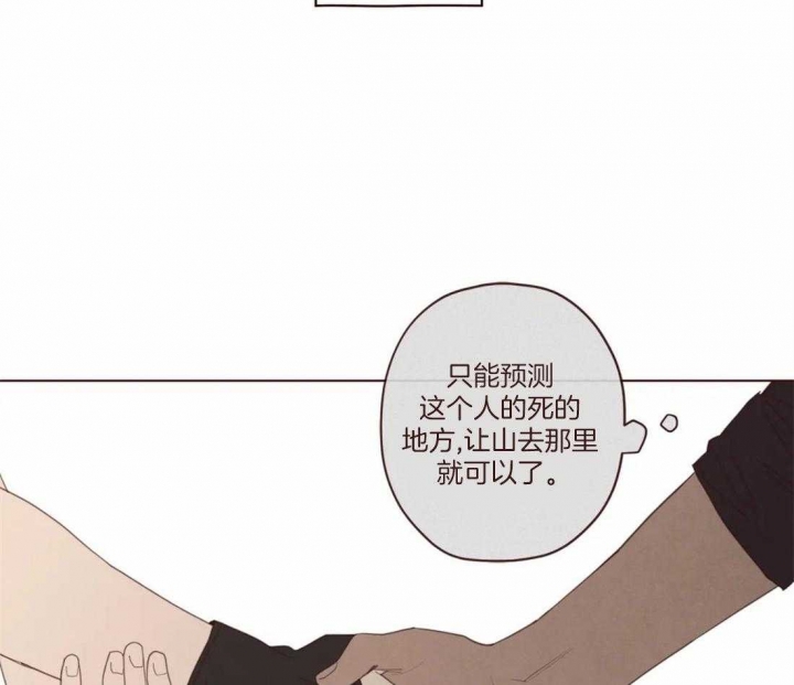 《鬼怪》漫画最新章节第120话免费下拉式在线观看章节第【40】张图片