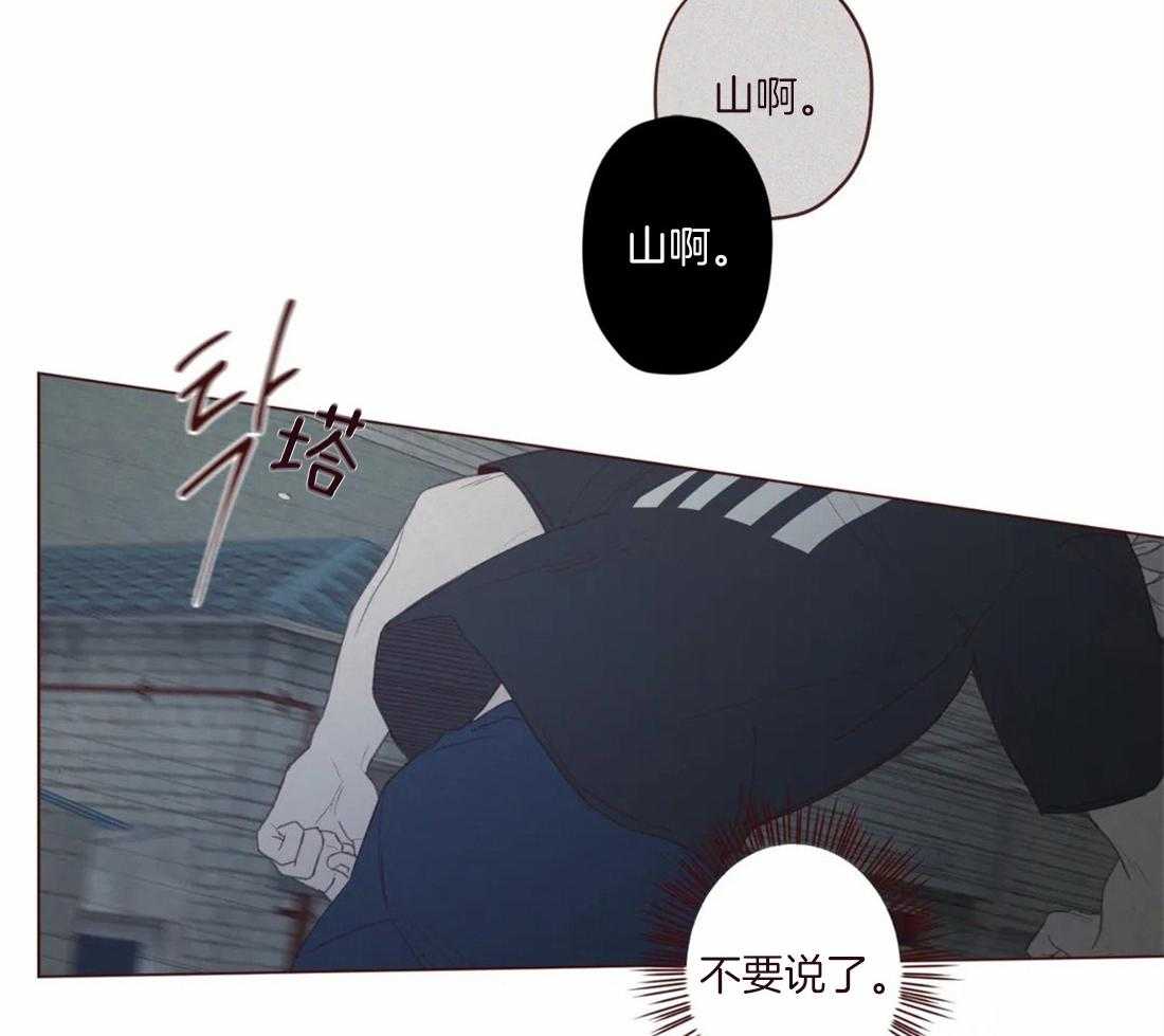 《鬼怪》漫画最新章节第125话免费下拉式在线观看章节第【24】张图片