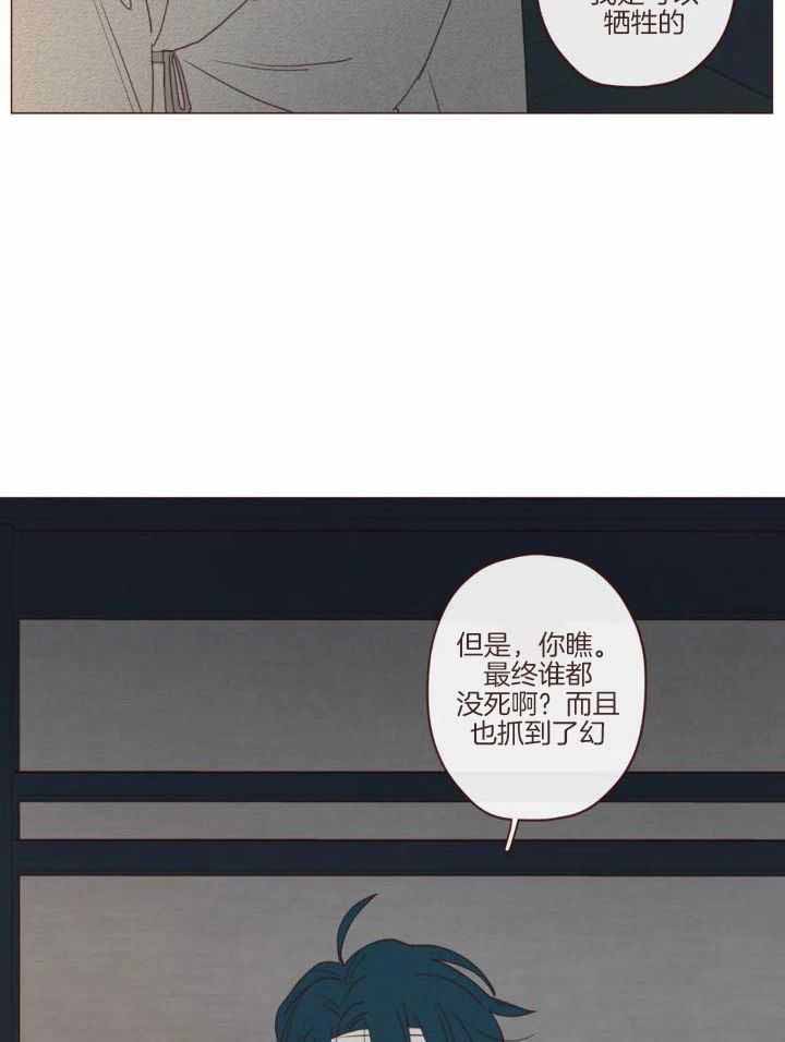 《鬼怪》漫画最新章节第136话免费下拉式在线观看章节第【30】张图片