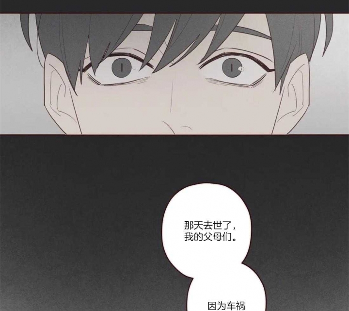 《鬼怪》漫画最新章节第74话免费下拉式在线观看章节第【11】张图片