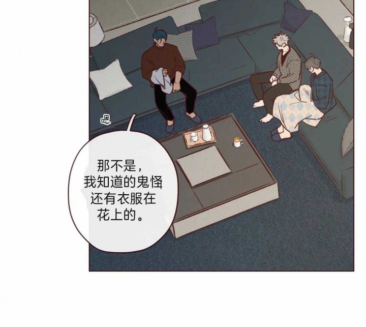 《鬼怪》漫画最新章节第78话免费下拉式在线观看章节第【24】张图片