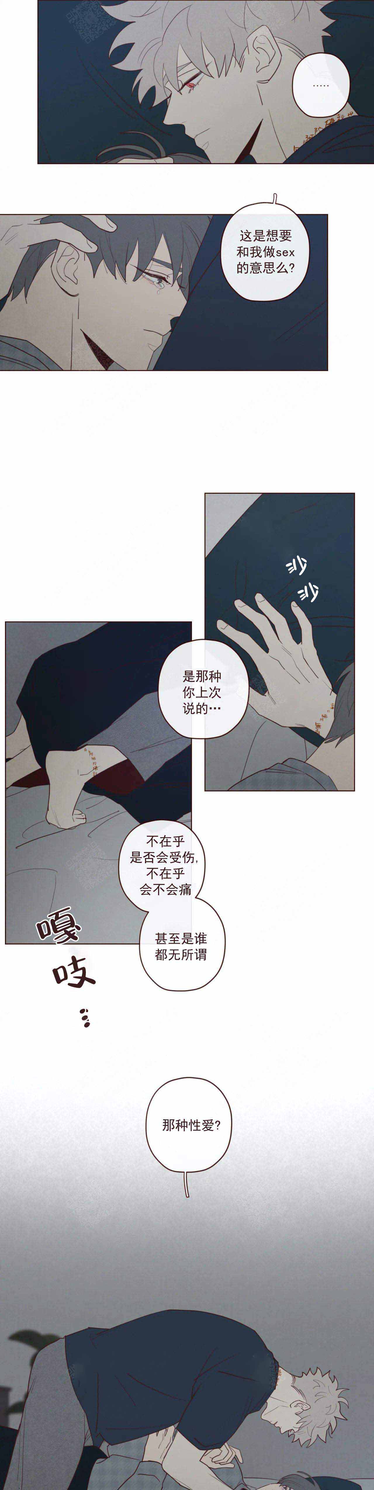 《鬼怪》漫画最新章节第56话免费下拉式在线观看章节第【2】张图片