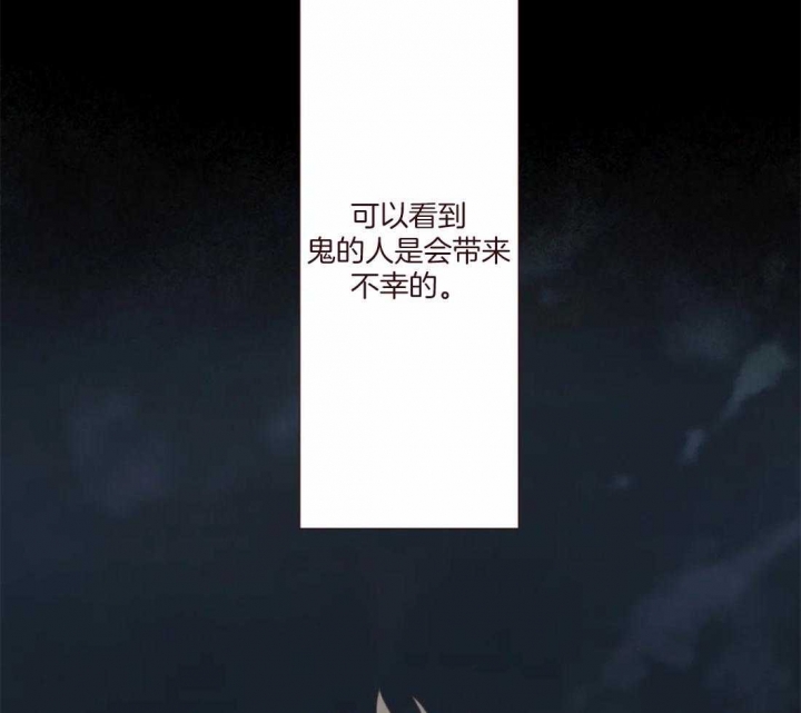 《鬼怪》漫画最新章节第106话免费下拉式在线观看章节第【34】张图片