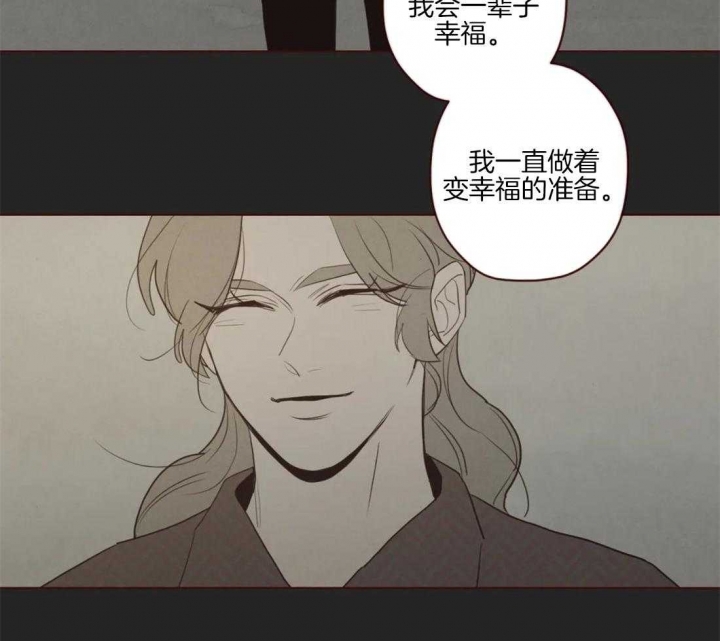 《鬼怪》漫画最新章节第84话免费下拉式在线观看章节第【12】张图片