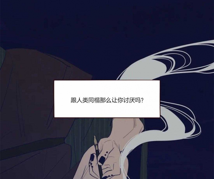 《鬼怪》漫画最新章节第66话免费下拉式在线观看章节第【25】张图片