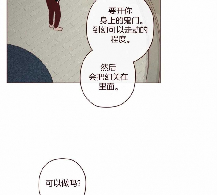 《鬼怪》漫画最新章节第112话免费下拉式在线观看章节第【7】张图片