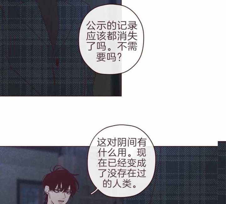 《鬼怪》漫画最新章节第93话免费下拉式在线观看章节第【4】张图片