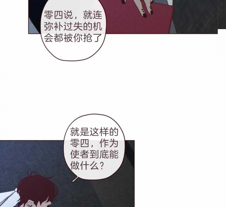 《鬼怪》漫画最新章节第93话免费下拉式在线观看章节第【20】张图片