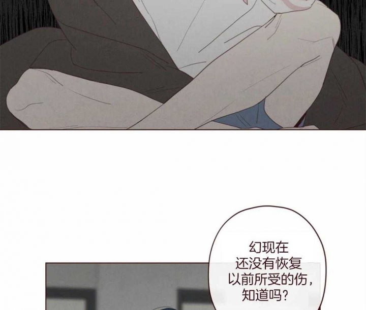 《鬼怪》漫画最新章节第121话免费下拉式在线观看章节第【44】张图片