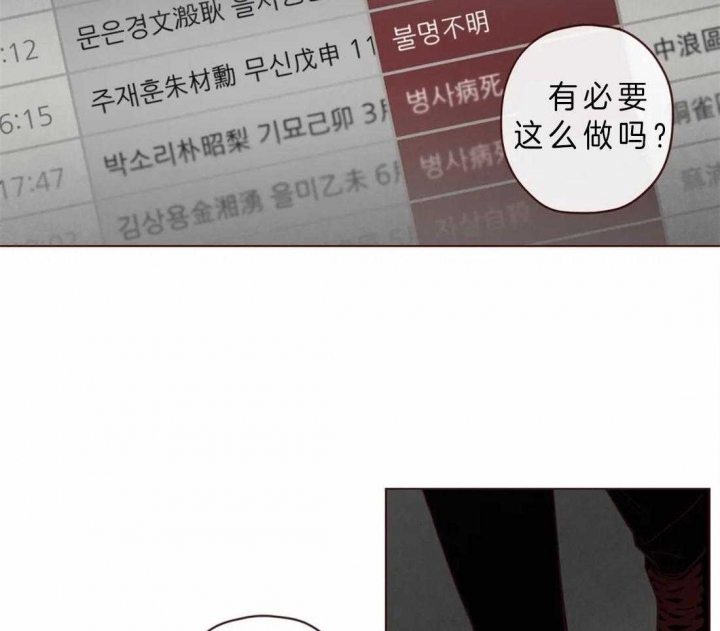 《鬼怪》漫画最新章节第75话免费下拉式在线观看章节第【29】张图片