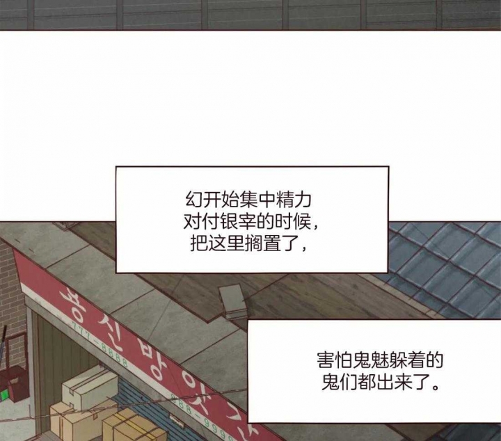 《鬼怪》漫画最新章节第124话免费下拉式在线观看章节第【12】张图片