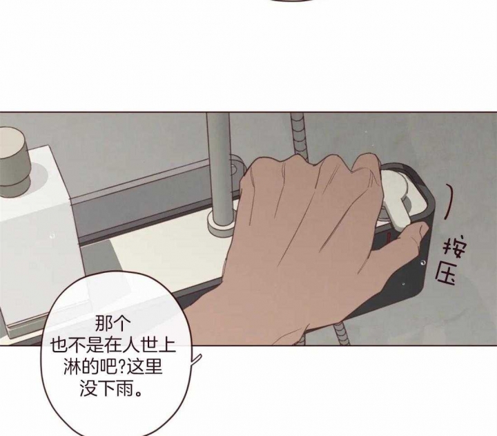 《鬼怪》漫画最新章节第116话免费下拉式在线观看章节第【16】张图片