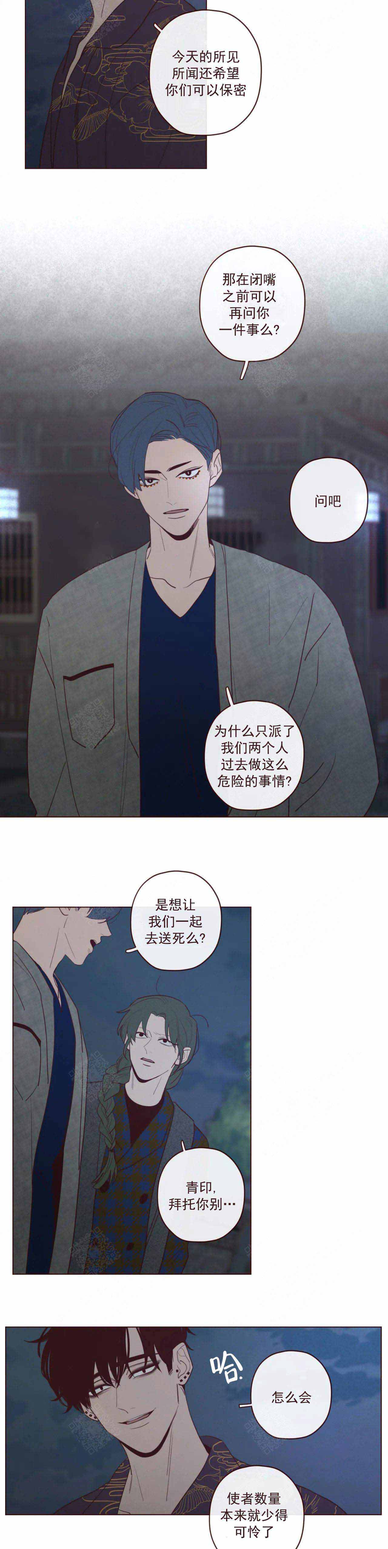 《鬼怪》漫画最新章节第59话免费下拉式在线观看章节第【1】张图片