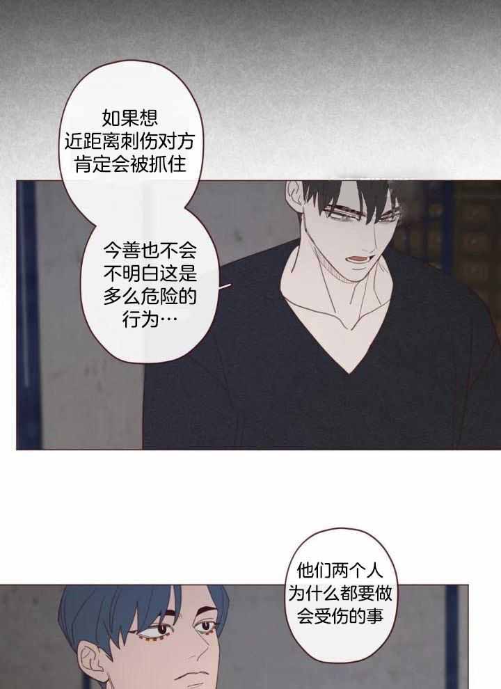 《鬼怪》漫画最新章节第134话免费下拉式在线观看章节第【22】张图片