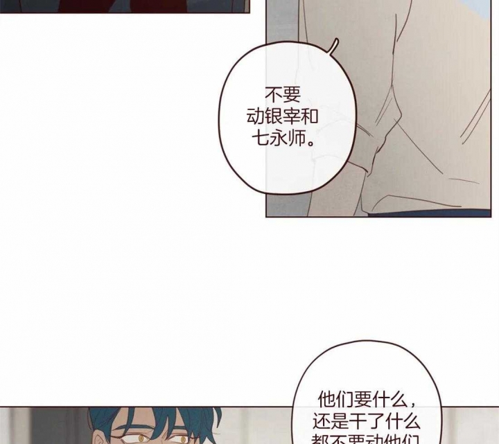 《鬼怪》漫画最新章节第112话免费下拉式在线观看章节第【32】张图片