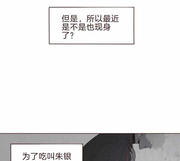 《鬼怪》漫画最新章节第98话免费下拉式在线观看章节第【17】张图片