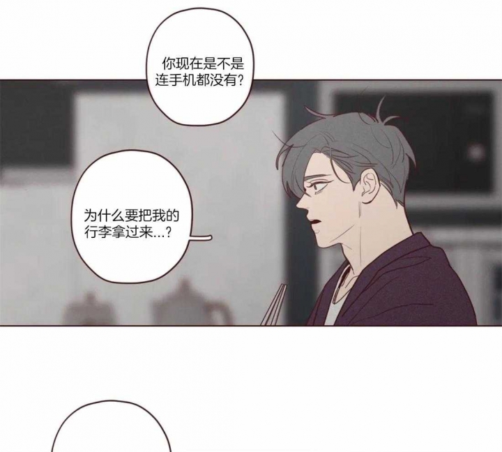 《鬼怪》漫画最新章节第73话免费下拉式在线观看章节第【6】张图片