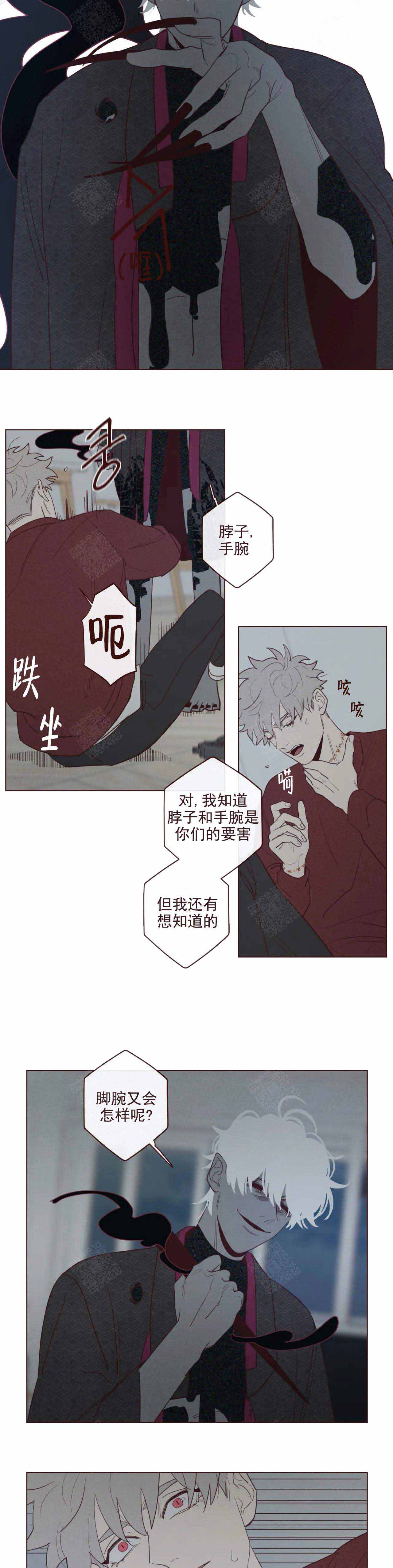 《鬼怪》漫画最新章节第46话免费下拉式在线观看章节第【9】张图片