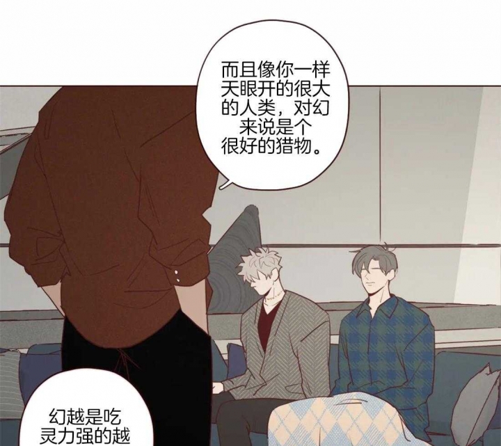 《鬼怪》漫画最新章节第83话免费下拉式在线观看章节第【20】张图片