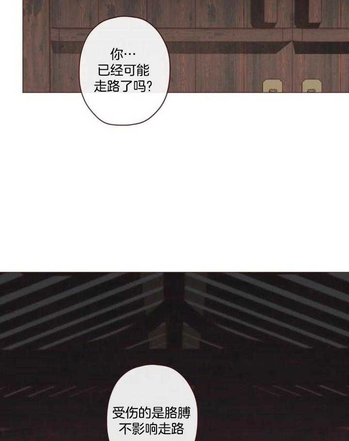 《鬼怪》漫画最新章节第135话免费下拉式在线观看章节第【25】张图片