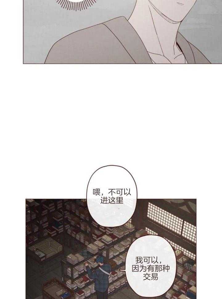 《鬼怪》漫画最新章节第137话免费下拉式在线观看章节第【3】张图片