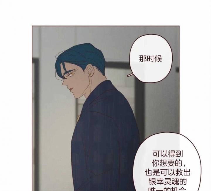 《鬼怪》漫画最新章节第121话免费下拉式在线观看章节第【21】张图片