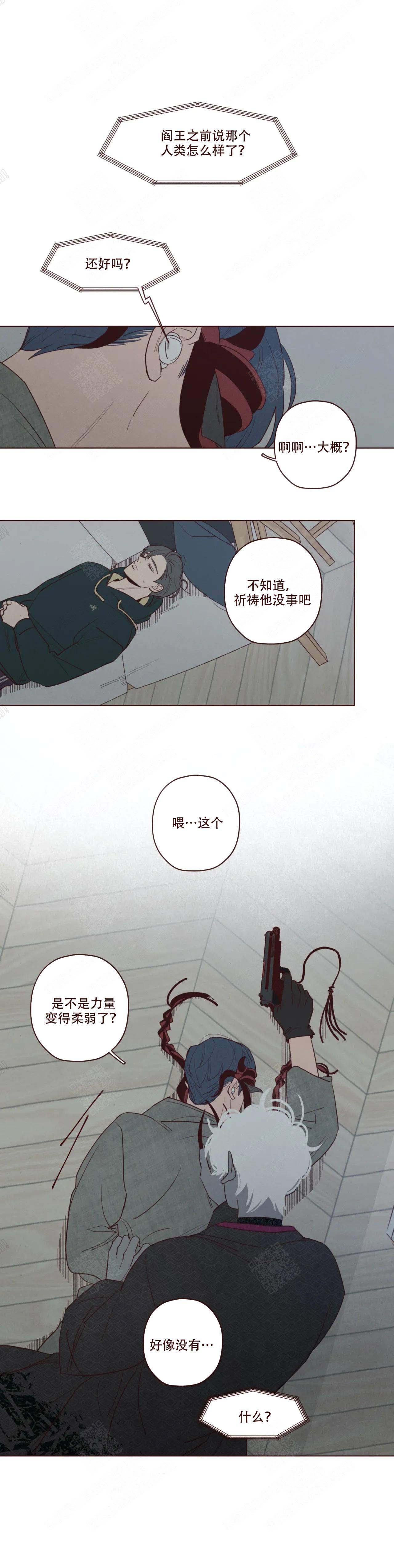 《鬼怪》漫画最新章节第45话免费下拉式在线观看章节第【2】张图片