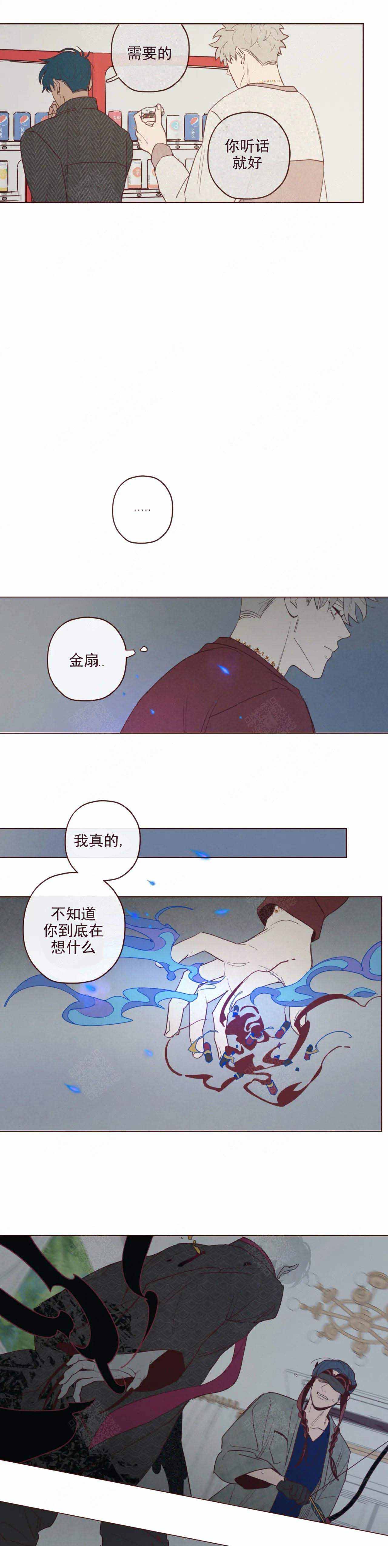 《鬼怪》漫画最新章节第47话免费下拉式在线观看章节第【7】张图片