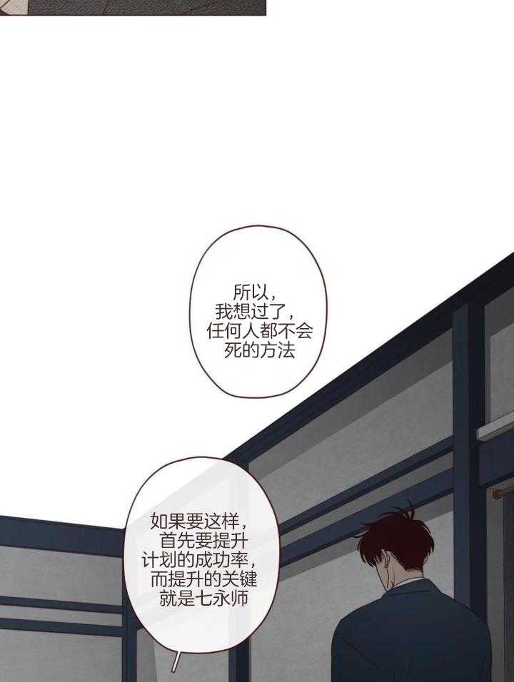 《鬼怪》漫画最新章节第136话免费下拉式在线观看章节第【27】张图片