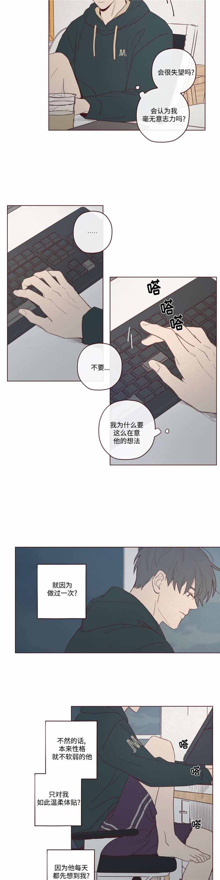 《鬼怪》漫画最新章节第39话免费下拉式在线观看章节第【8】张图片