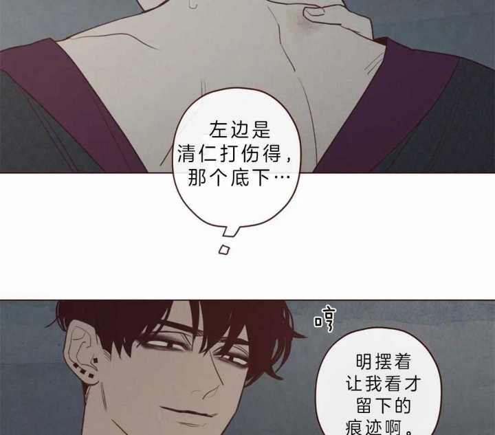 《鬼怪》漫画最新章节第77话免费下拉式在线观看章节第【32】张图片