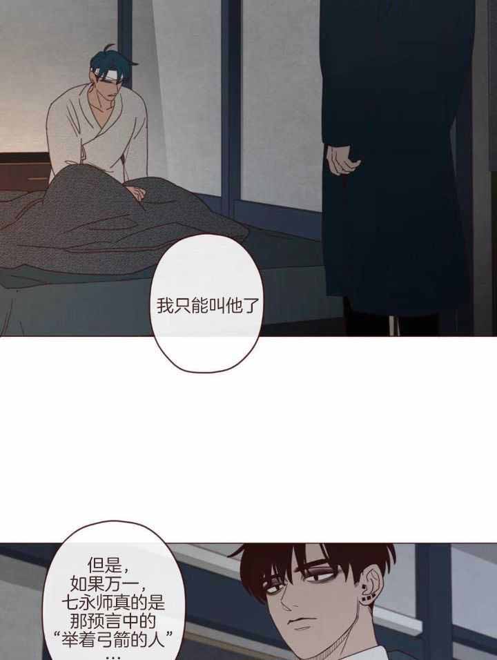 《鬼怪》漫画最新章节第136话免费下拉式在线观看章节第【28】张图片