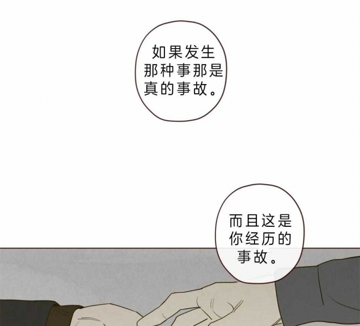 《鬼怪》漫画最新章节第79话免费下拉式在线观看章节第【14】张图片