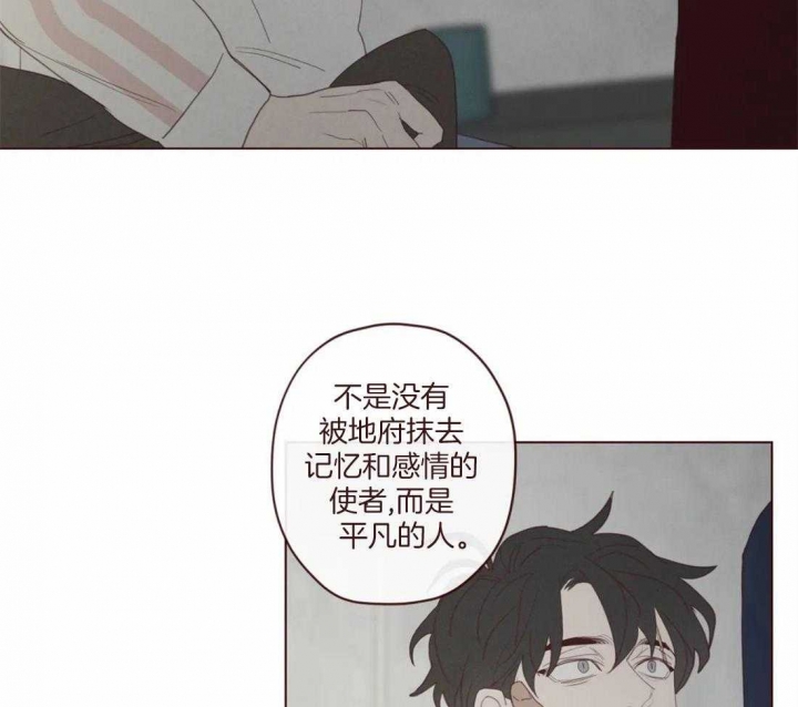 《鬼怪》漫画最新章节第119话免费下拉式在线观看章节第【28】张图片