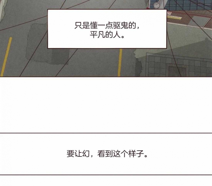 《鬼怪》漫画最新章节第124话免费下拉式在线观看章节第【8】张图片