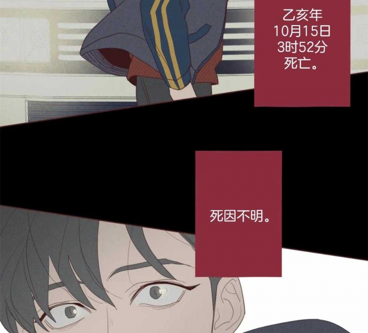 《鬼怪》漫画最新章节第121话免费下拉式在线观看章节第【34】张图片