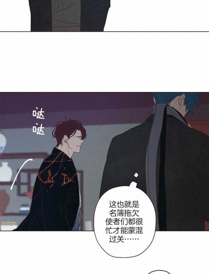 《鬼怪》漫画最新章节第91话免费下拉式在线观看章节第【25】张图片