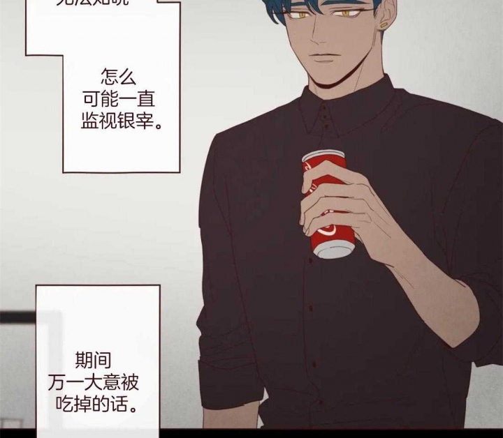 《鬼怪》漫画最新章节第121话免费下拉式在线观看章节第【14】张图片