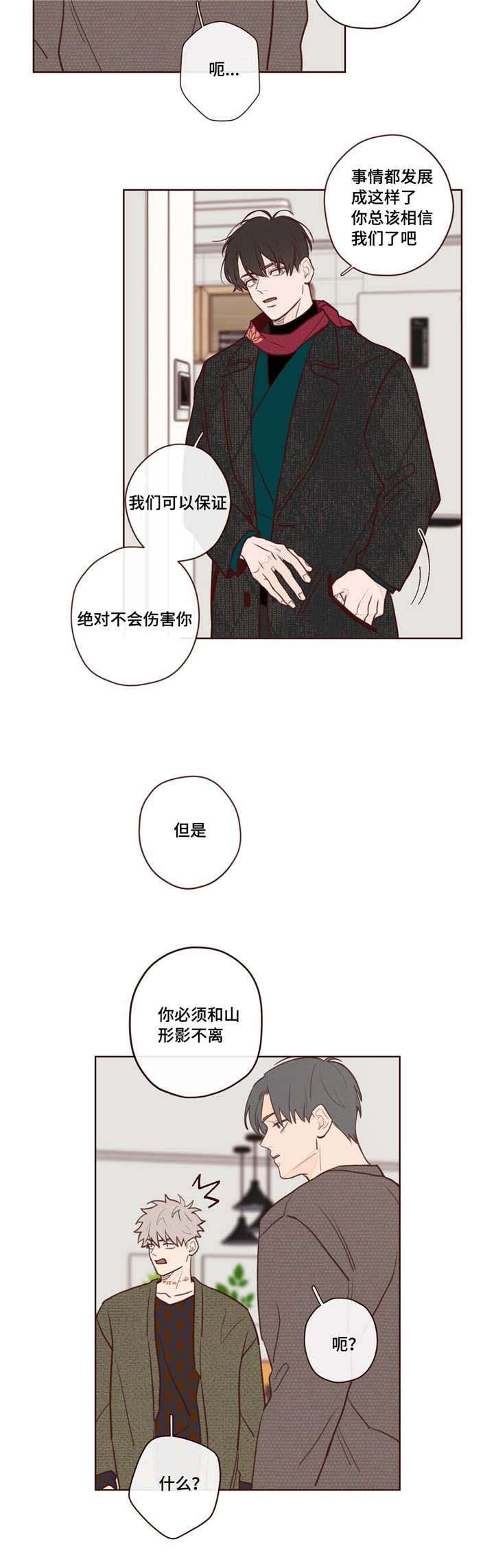 《鬼怪》漫画最新章节第6话免费下拉式在线观看章节第【9】张图片