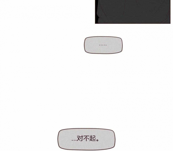 《鬼怪》漫画最新章节第108话免费下拉式在线观看章节第【16】张图片